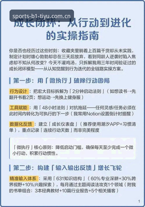 必一体育互动体验 必一体育互动体验全面评测——从注册到沉浸观赛,新手必读的实操指南
